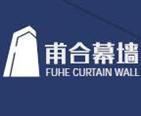 上海甫合幕墻設計咨詢有限公司